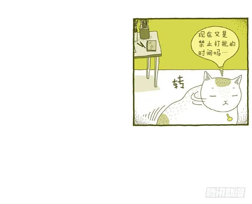 窗外的猫 上篇 第3页