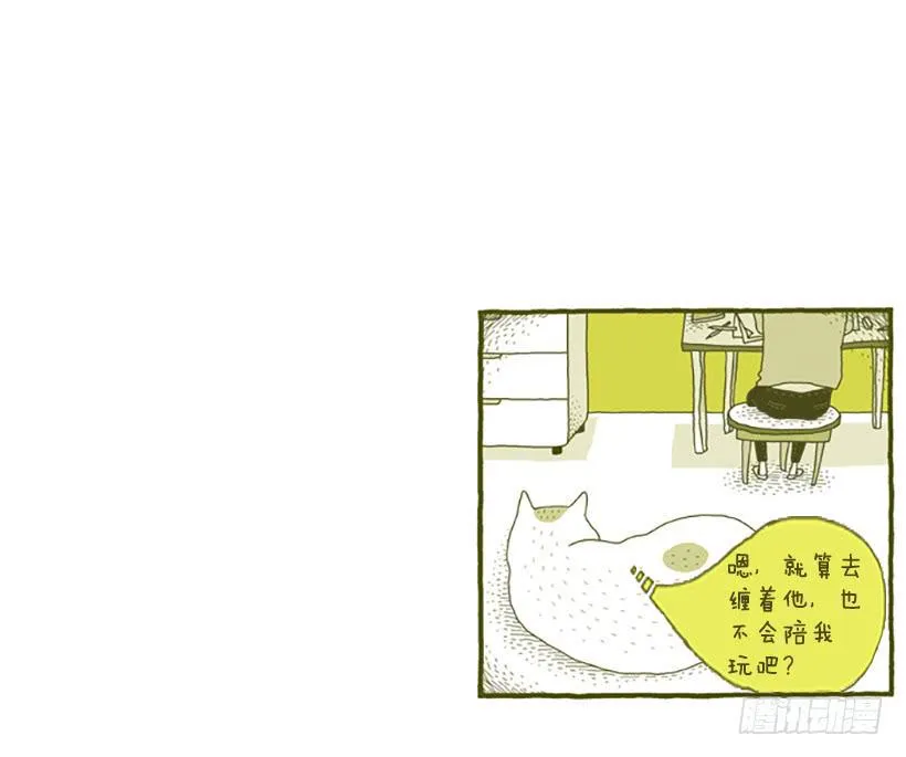 窗外的猫 上篇 第4页