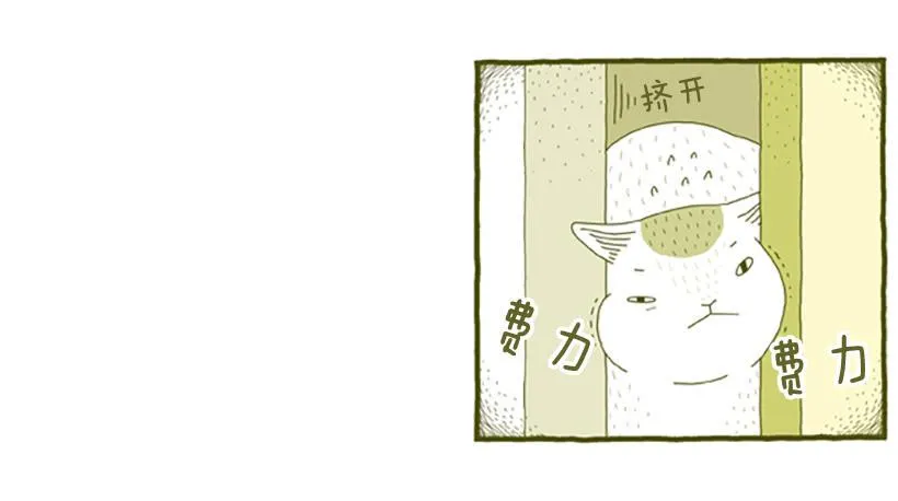 窗外的猫 上篇 第9页