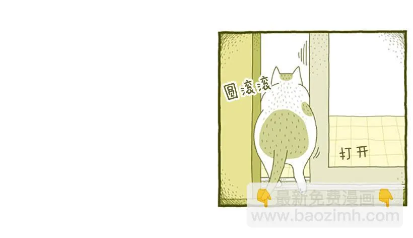 窗外的猫 上篇 第10页