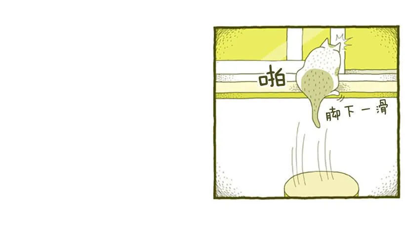 窗外的猫 上篇 第13页