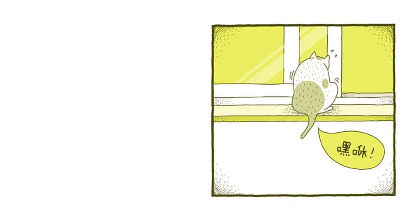 窗外的猫 上篇 第15页