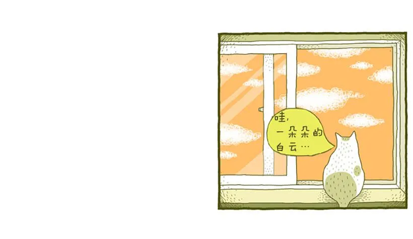 窗外的猫 上篇 第18页