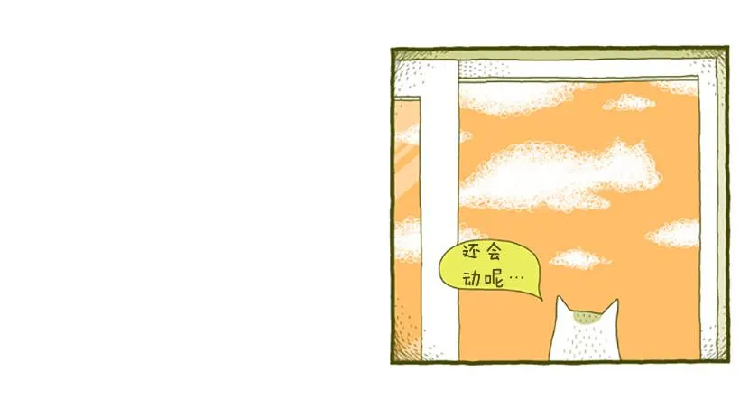 窗外的猫 上篇 第20页