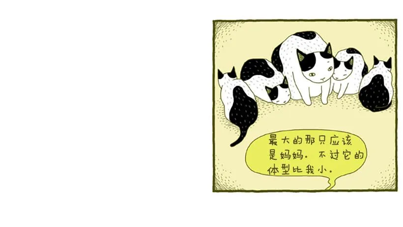 窗外的猫 上篇 第28页