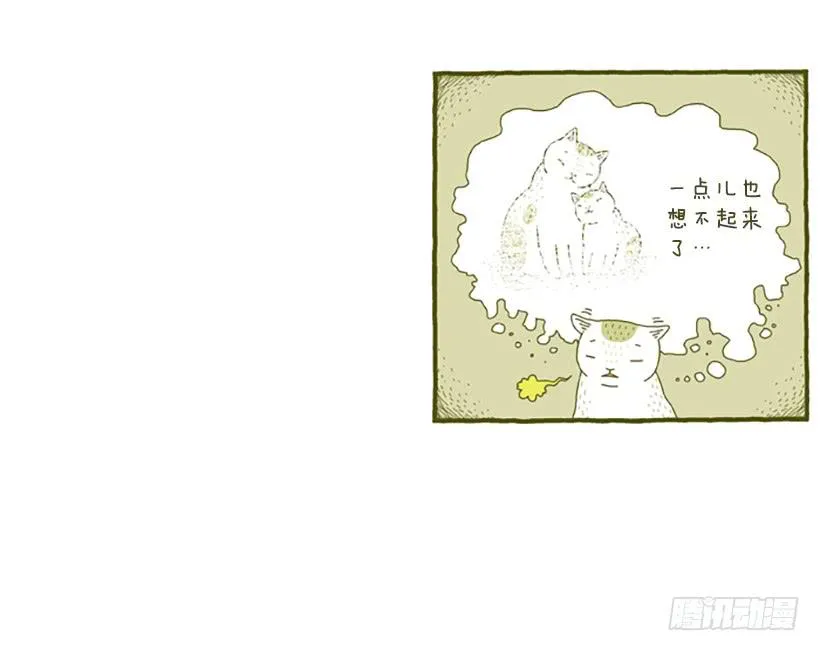 窗外的猫 上篇 第31页