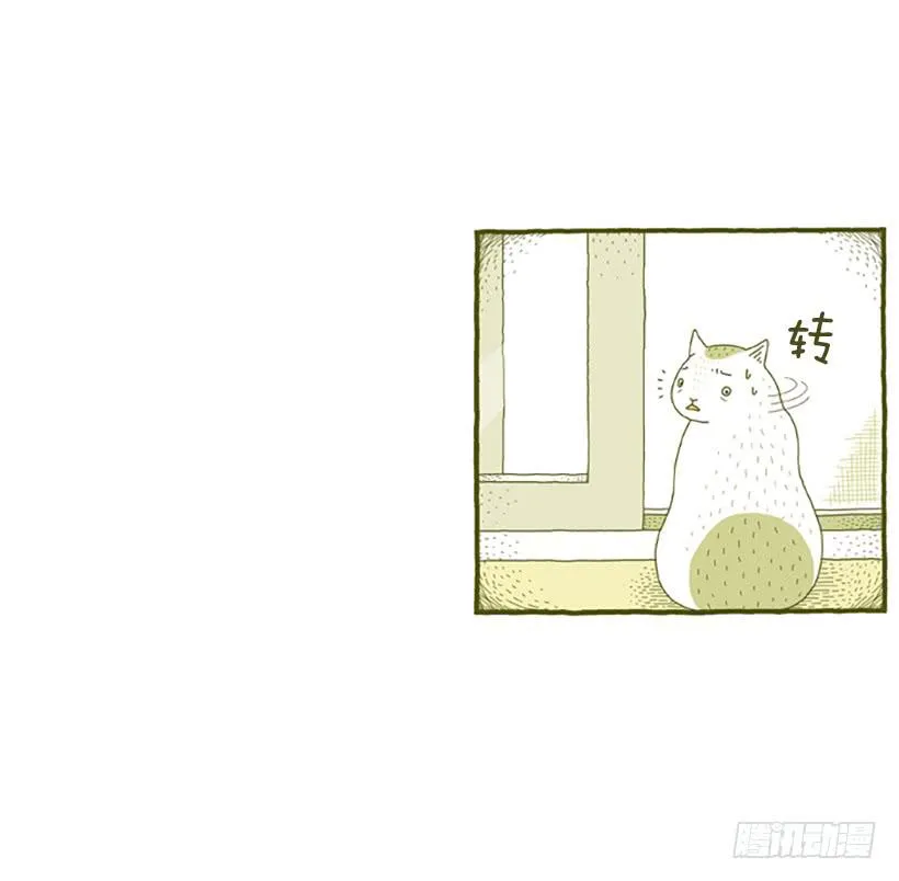 窗外的猫 下篇 第14页