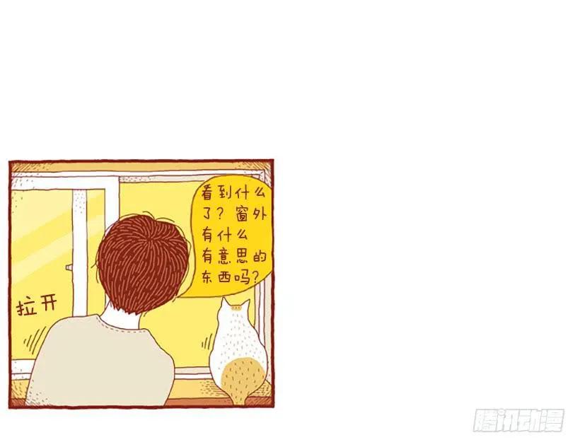窗外的猫 下篇 第27页