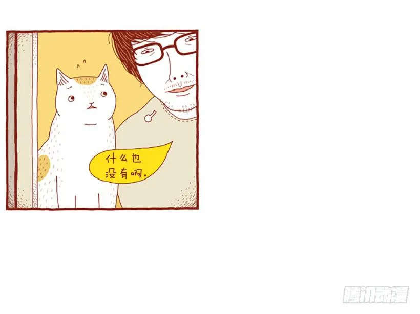 窗外的猫 下篇 第28页