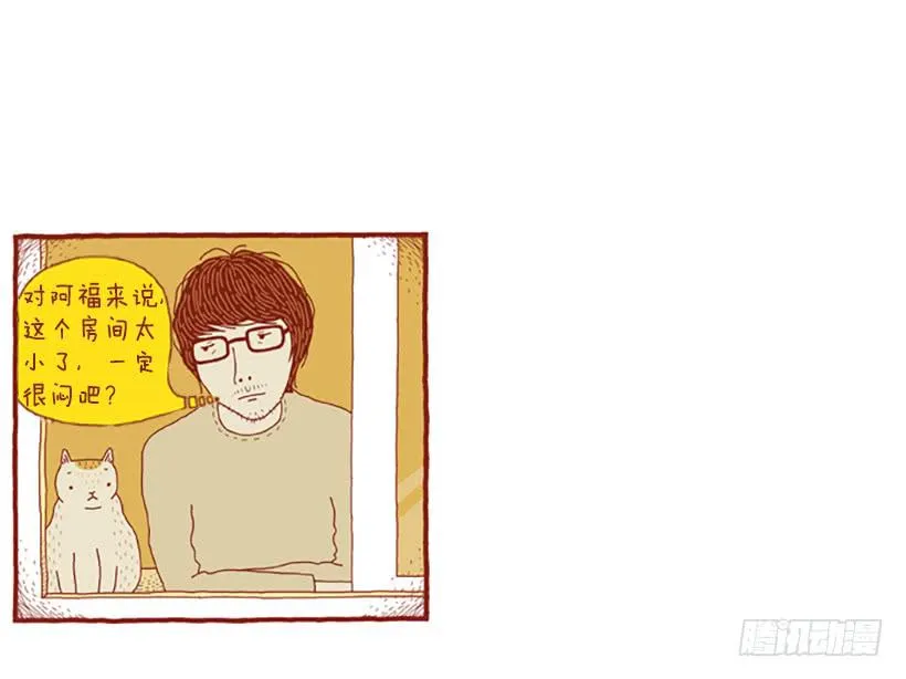 窗外的猫 下篇 第29页