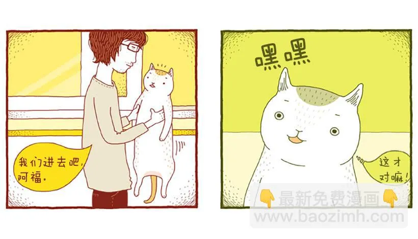 窗外的猫 下篇 第32页