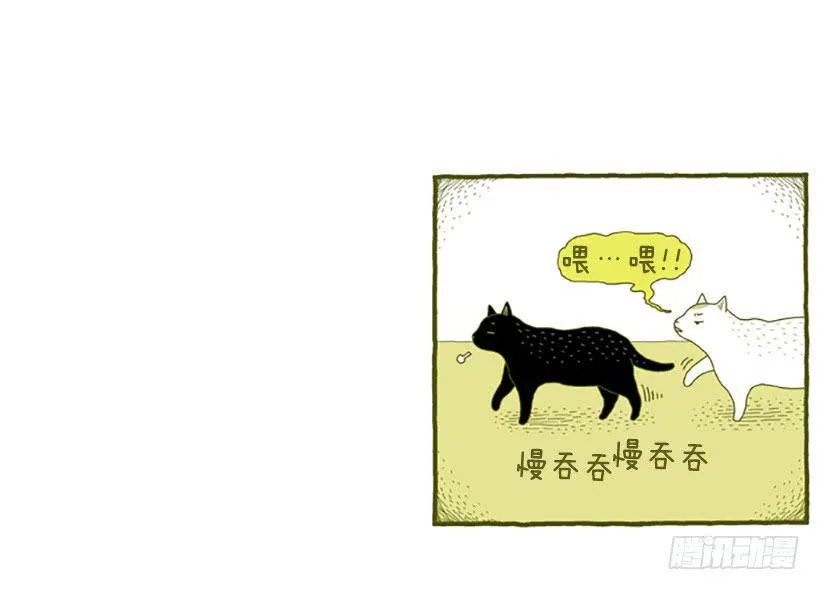 虽然只是过客 下篇 第4页