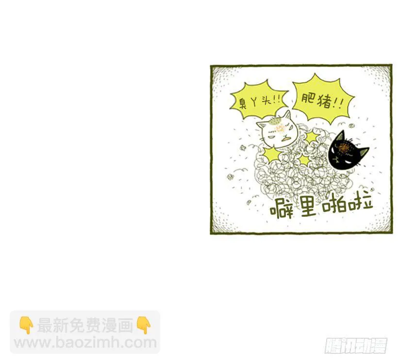 虽然只是过客 下篇 第8页