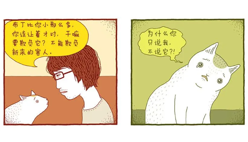 虽然只是过客 下篇 第10页