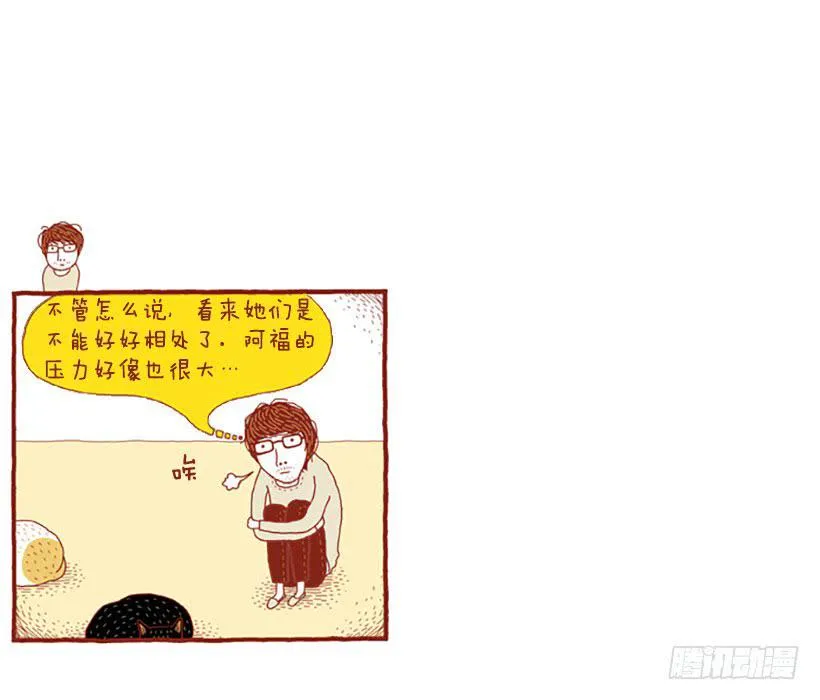 虽然只是过客 下篇 第13页