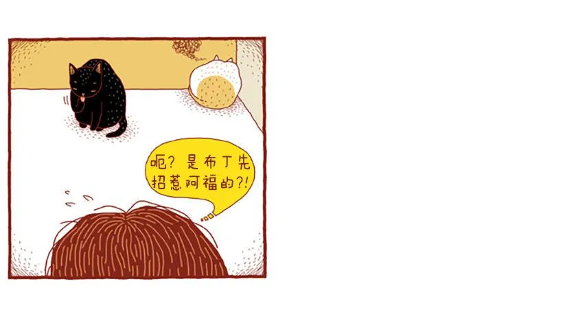 虽然只是过客 下篇 第16页