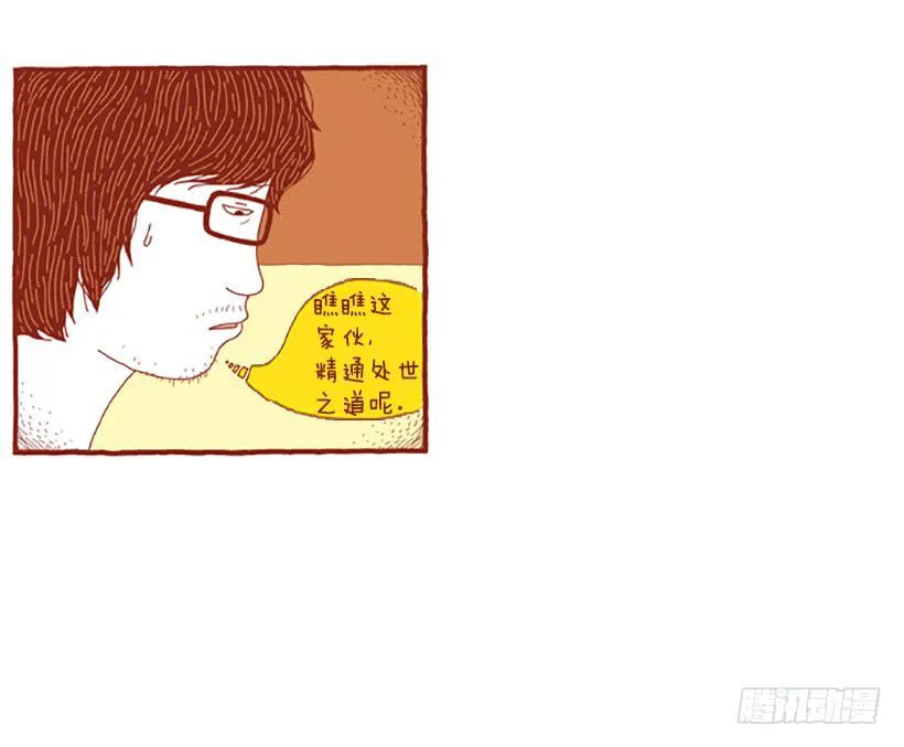 虽然只是过客 下篇 第19页
