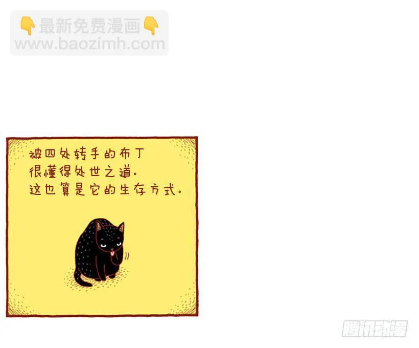 虽然只是过客 下篇 第20页