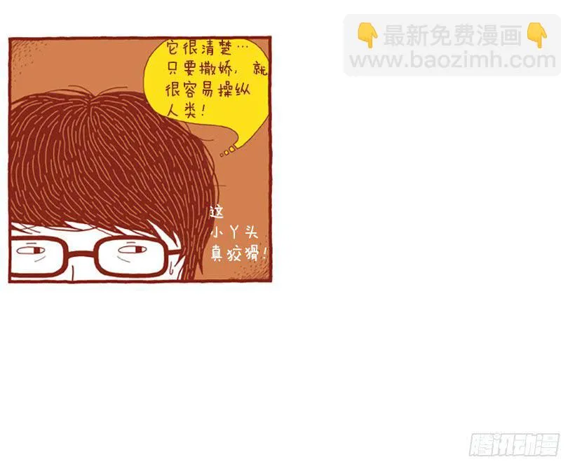 虽然只是过客 下篇 第21页