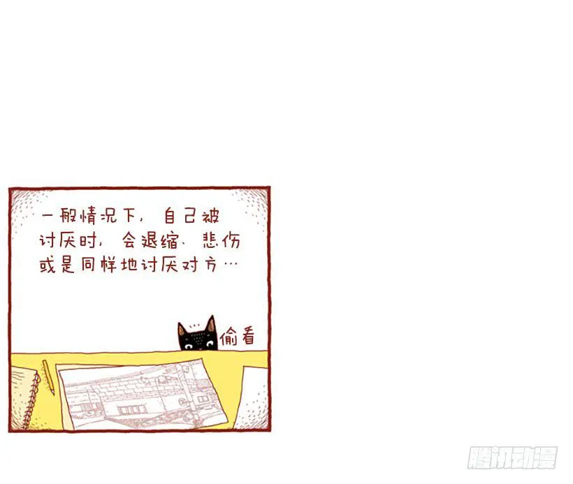 虽然只是过客 下篇 第22页