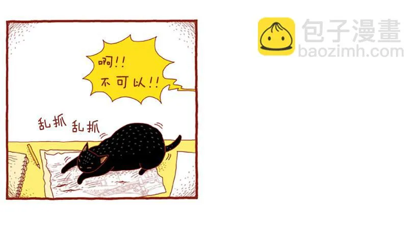 虽然只是过客 下篇 第23页