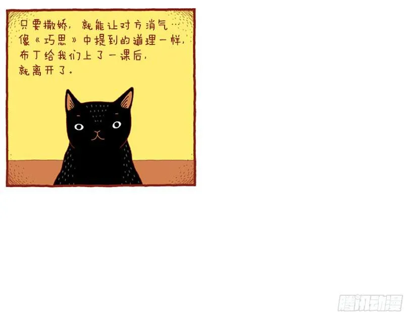 虽然只是过客 下篇 第25页
