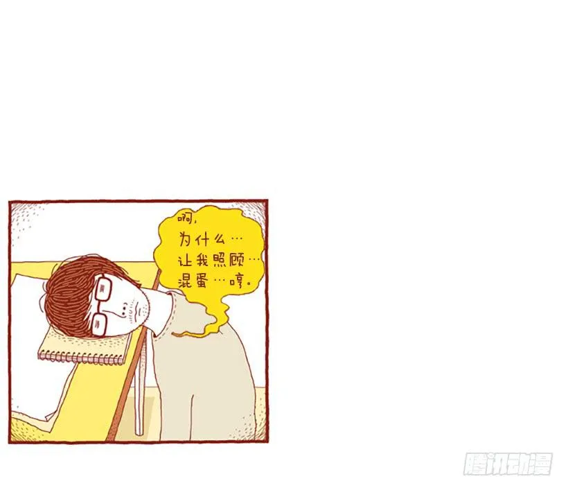 虽然只是过客 下篇 第28页