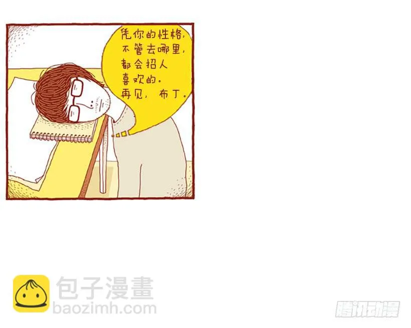 虽然只是过客 下篇 第29页