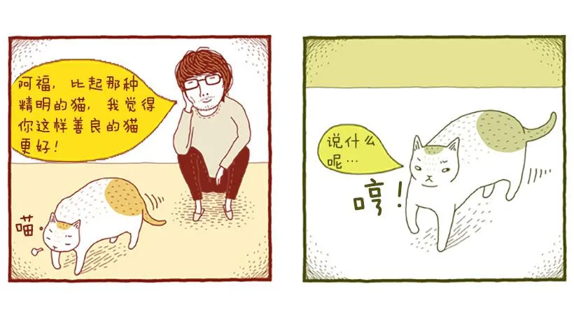 虽然只是过客 下篇 第33页