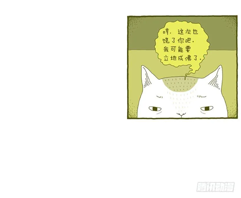 虽然只是过客 下篇 第34页