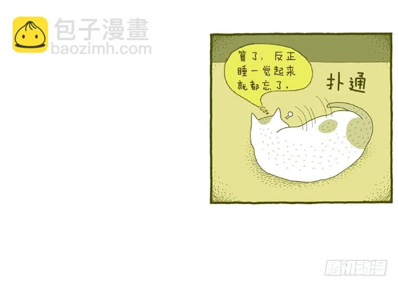 虽然只是过客 下篇 第39页