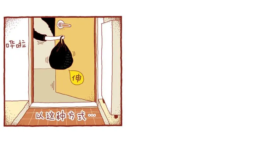 明明什么都不了解 第3页