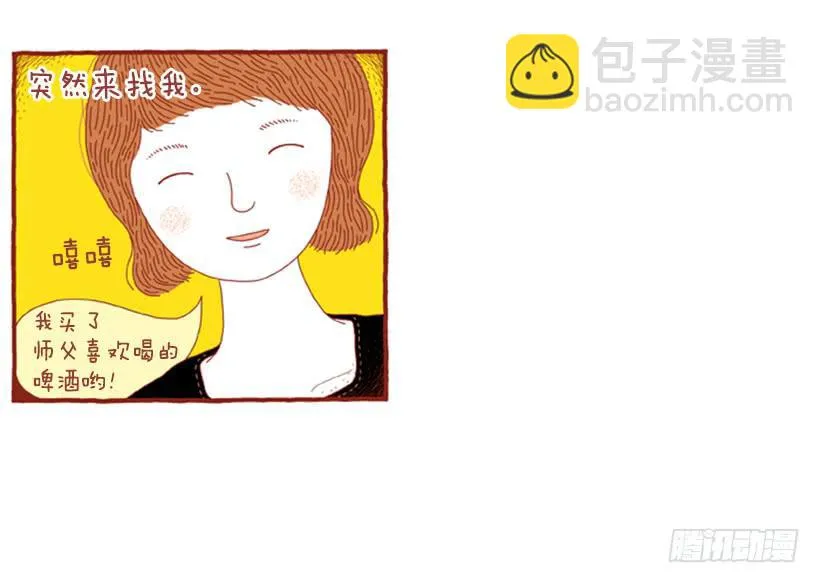 明明什么都不了解 第4页