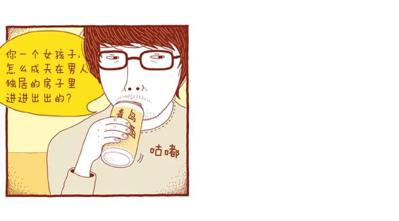 明明什么都不了解 第6页