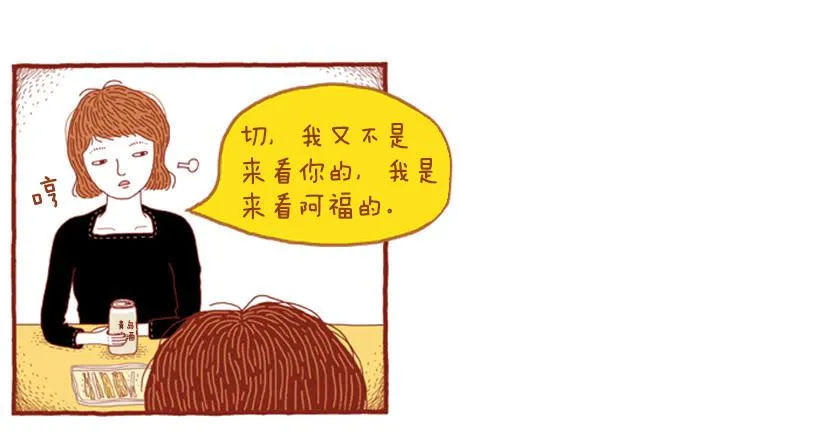 明明什么都不了解 第7页