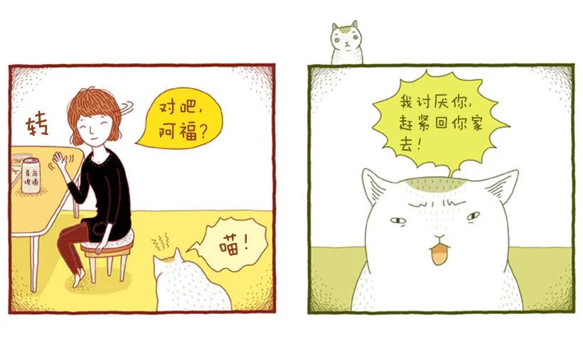 明明什么都不了解 第8页