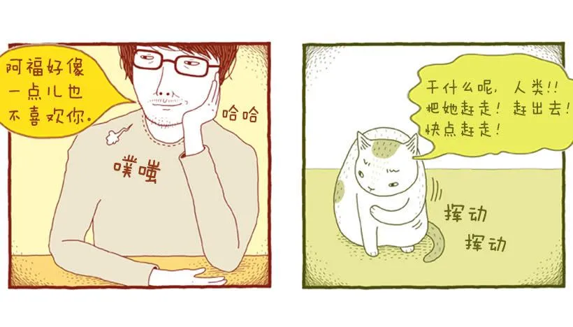 明明什么都不了解 第9页