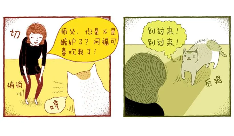 明明什么都不了解 第10页