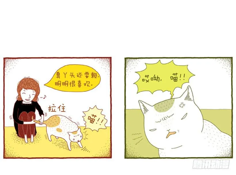 明明什么都不了解 第13页