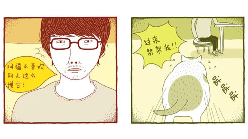 明明什么都不了解 第14页