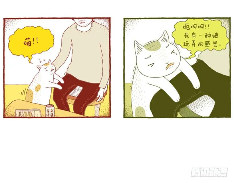 明明什么都不了解 第15页