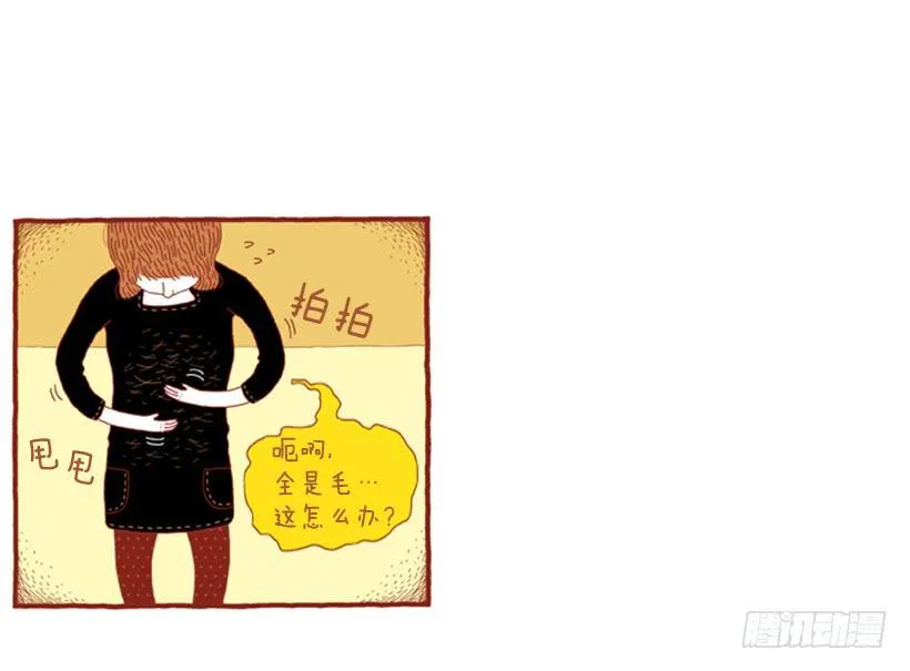 明明什么都不了解 第16页