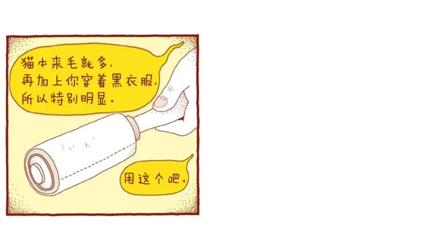 明明什么都不了解 第18页