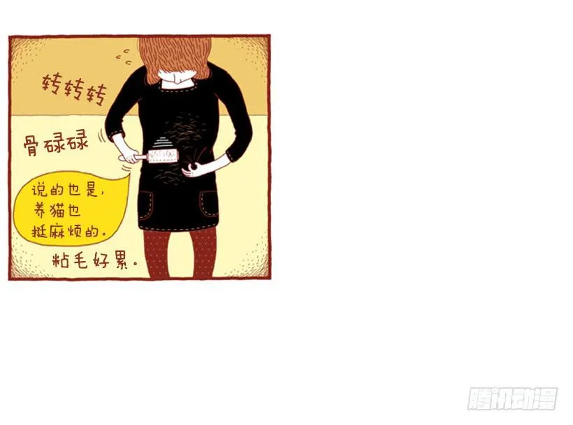 明明什么都不了解 第19页