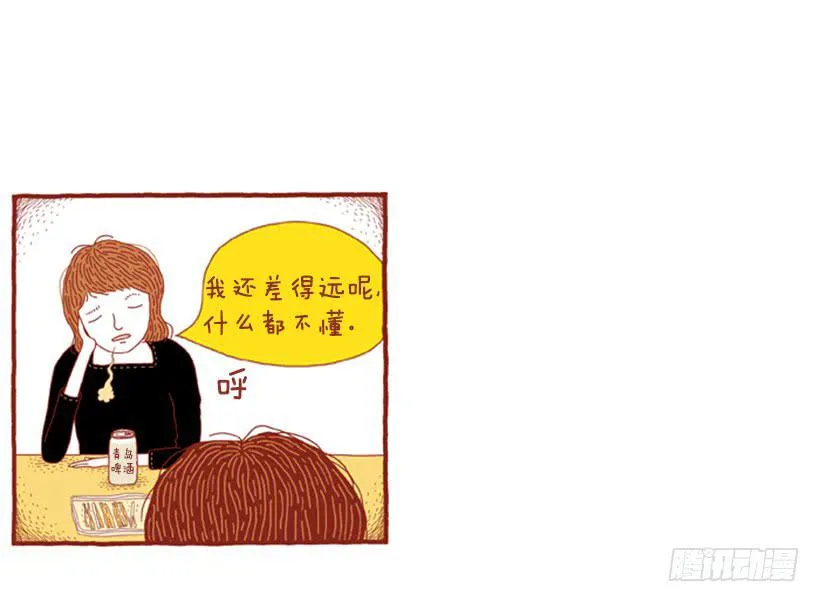 明明什么都不了解 第20页