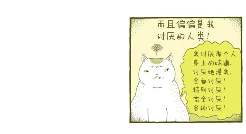 明明什么都不了解 第29页