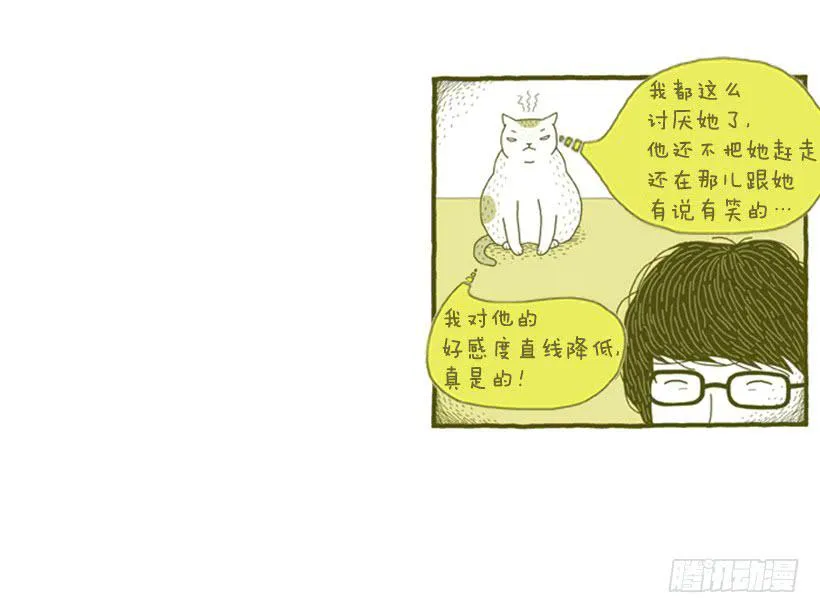 明明什么都不了解 第30页