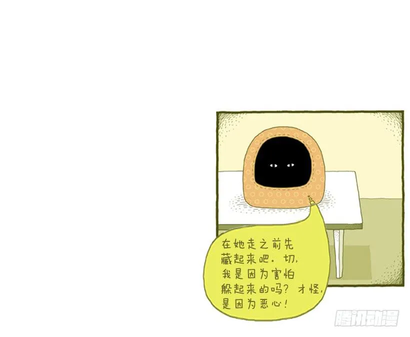 明明什么都不了解 第31页