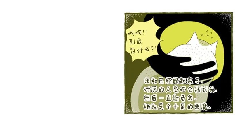 明明什么都不了解 第33页