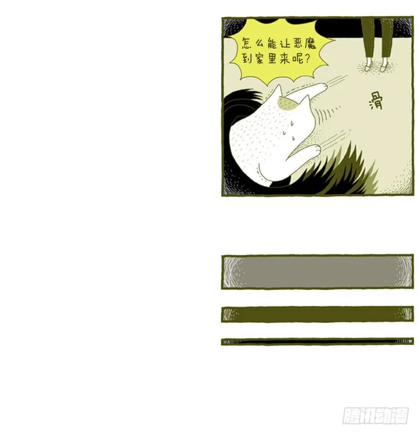 明明什么都不了解 第35页